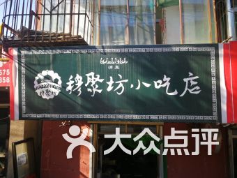 雨軒齋清真食品 團(tuán)購(gòu)、地址、電話、訂餐與營(yíng)業(yè)時(shí)間全指南