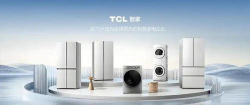 家電巨頭狂卷AI，TCL智家加速智慧進(jìn)化